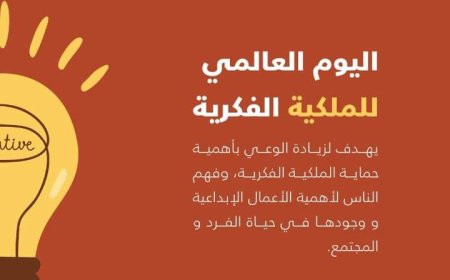 بعثة الاتحاد الاوربي /بمناسبة يوم اوربا/ فندق الرشيد