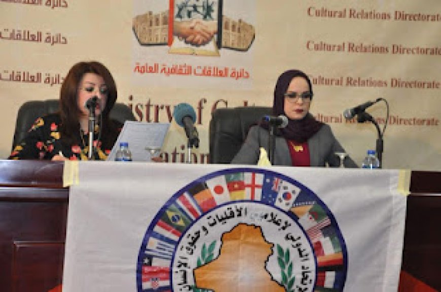 الاتحاد الدولي لاعلام الاقليات وحقوق الانسان ينظم ندوة عن الاقليات الدينية في العراق